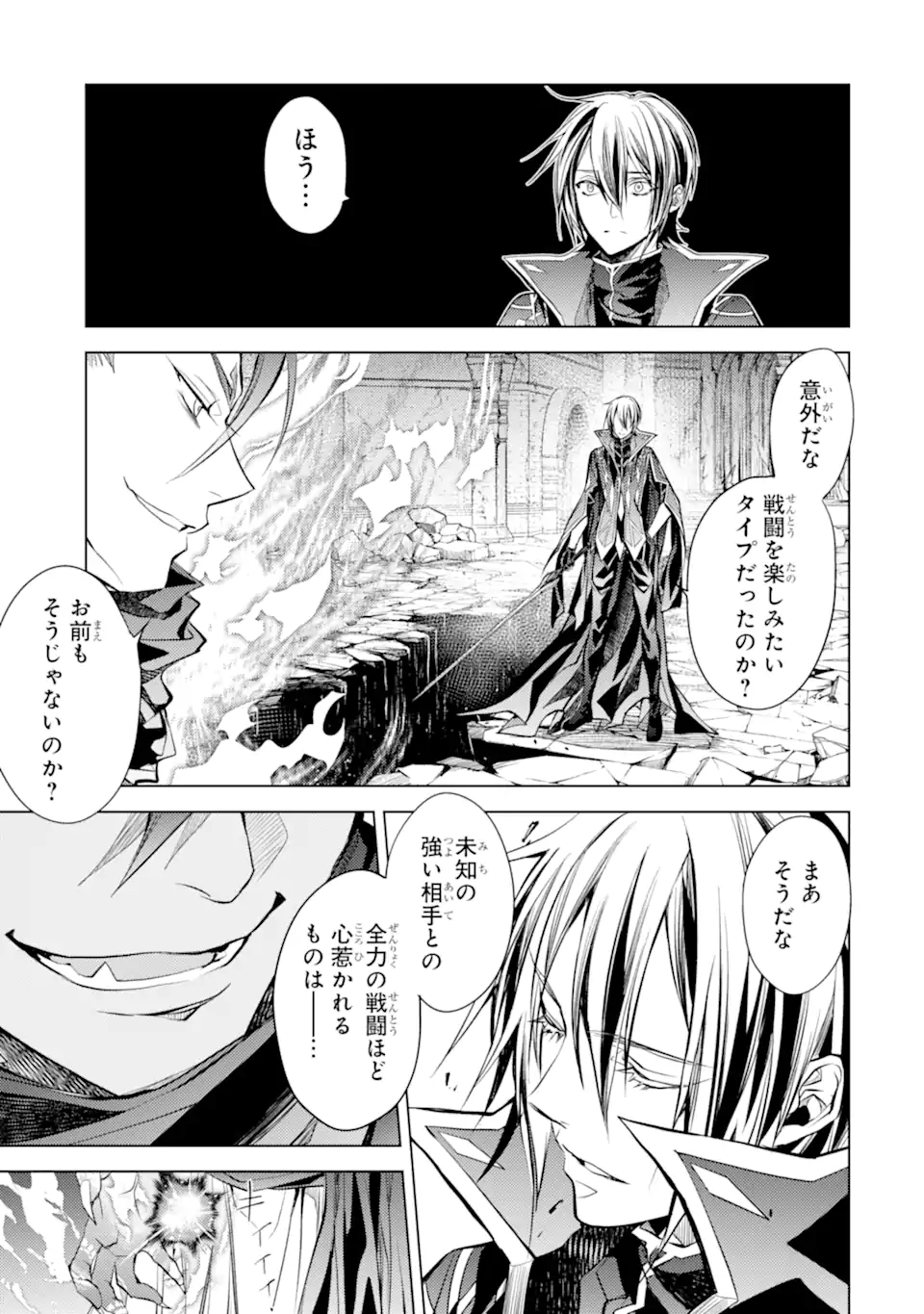 殲滅魔導の最強賢者 無才の賢者、魔導を極め最強へ至る 第14.2話 - Trang 16