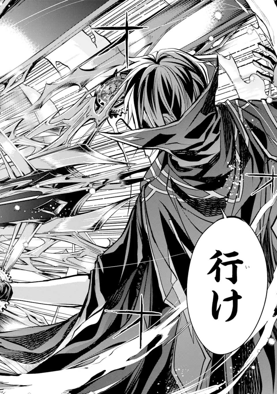 殲滅魔導の最強賢者 無才の賢者、魔導を極め最強へ至る 第14.3話 - Trang 15