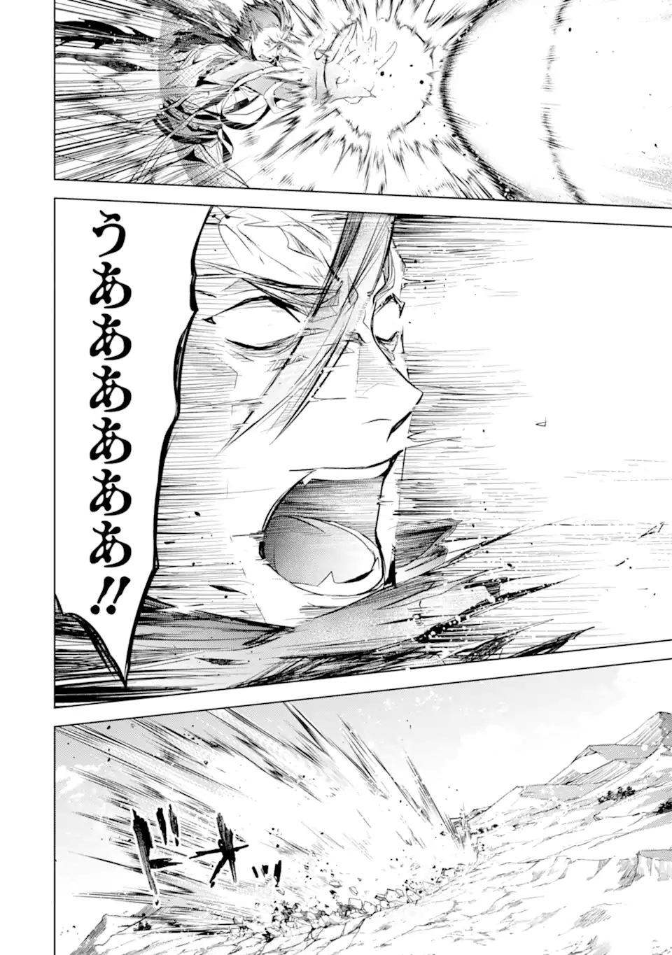 殲滅魔導の最強賢者 無才の賢者、魔導を極め最強へ至る 第14.3話 - Trang 17
