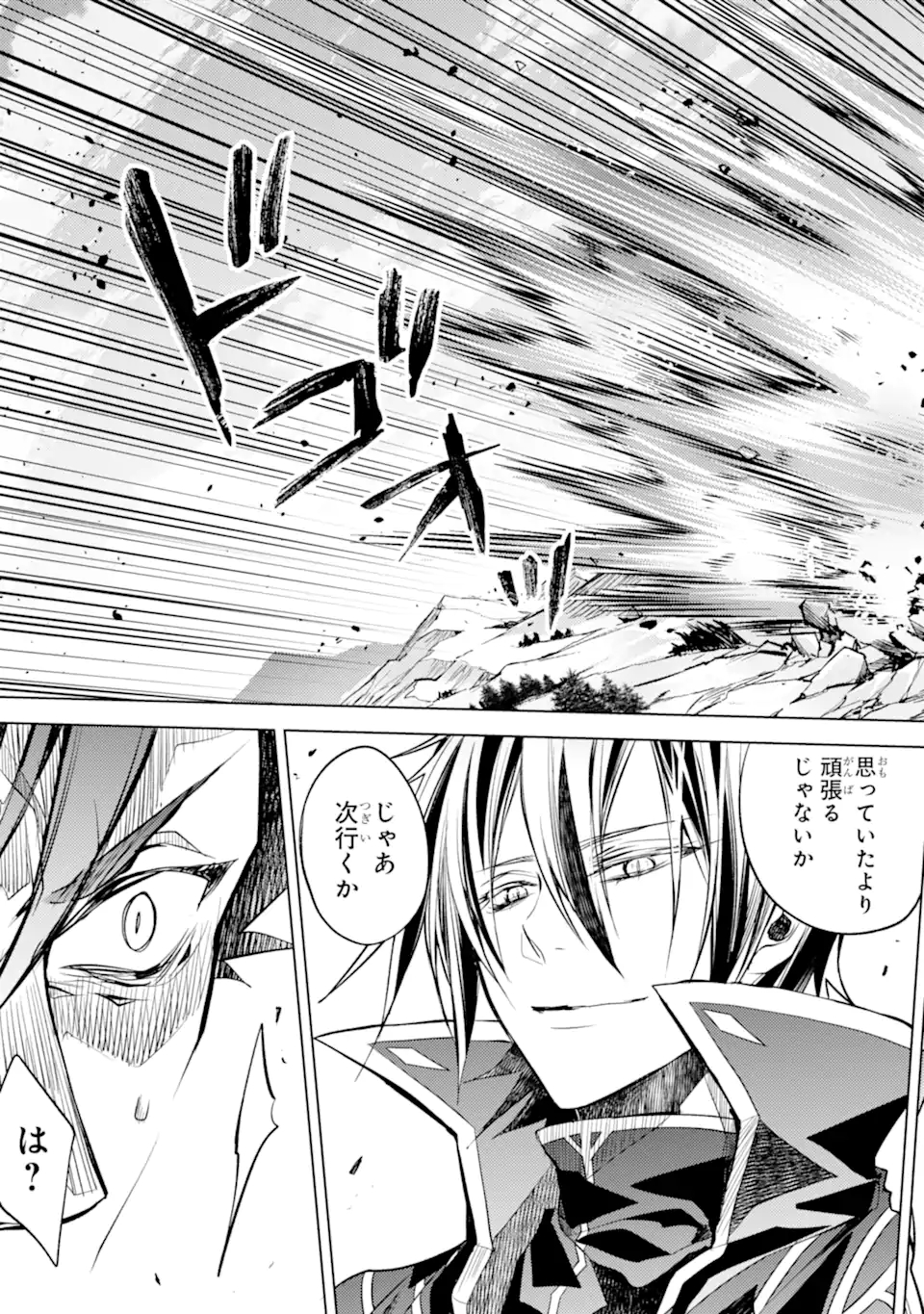 殲滅魔導の最強賢者 無才の賢者、魔導を極め最強へ至る 第15.1話 - Trang 11