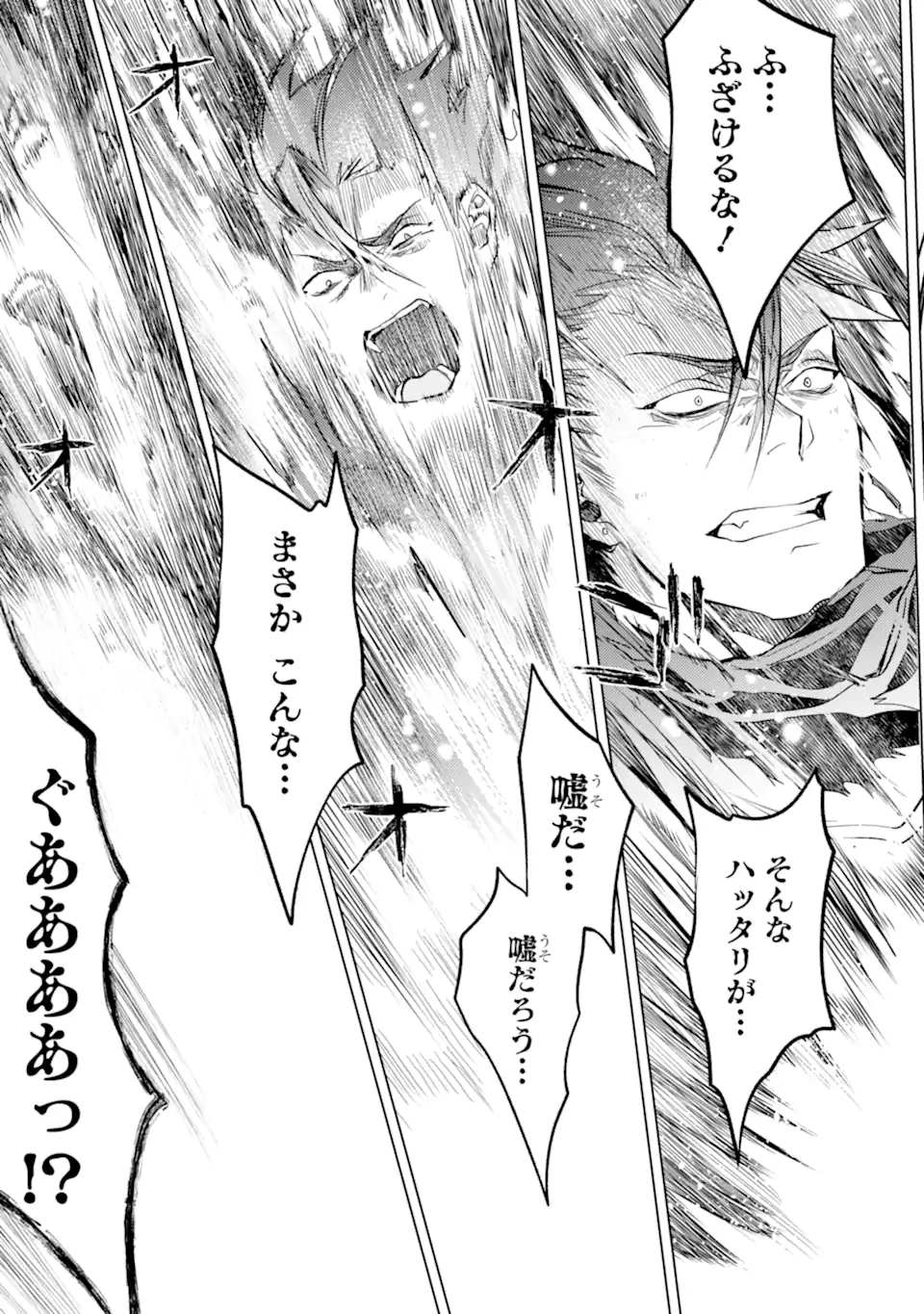 殲滅魔導の最強賢者 無才の賢者、魔導を極め最強へ至る 第15.1話 - Trang 13