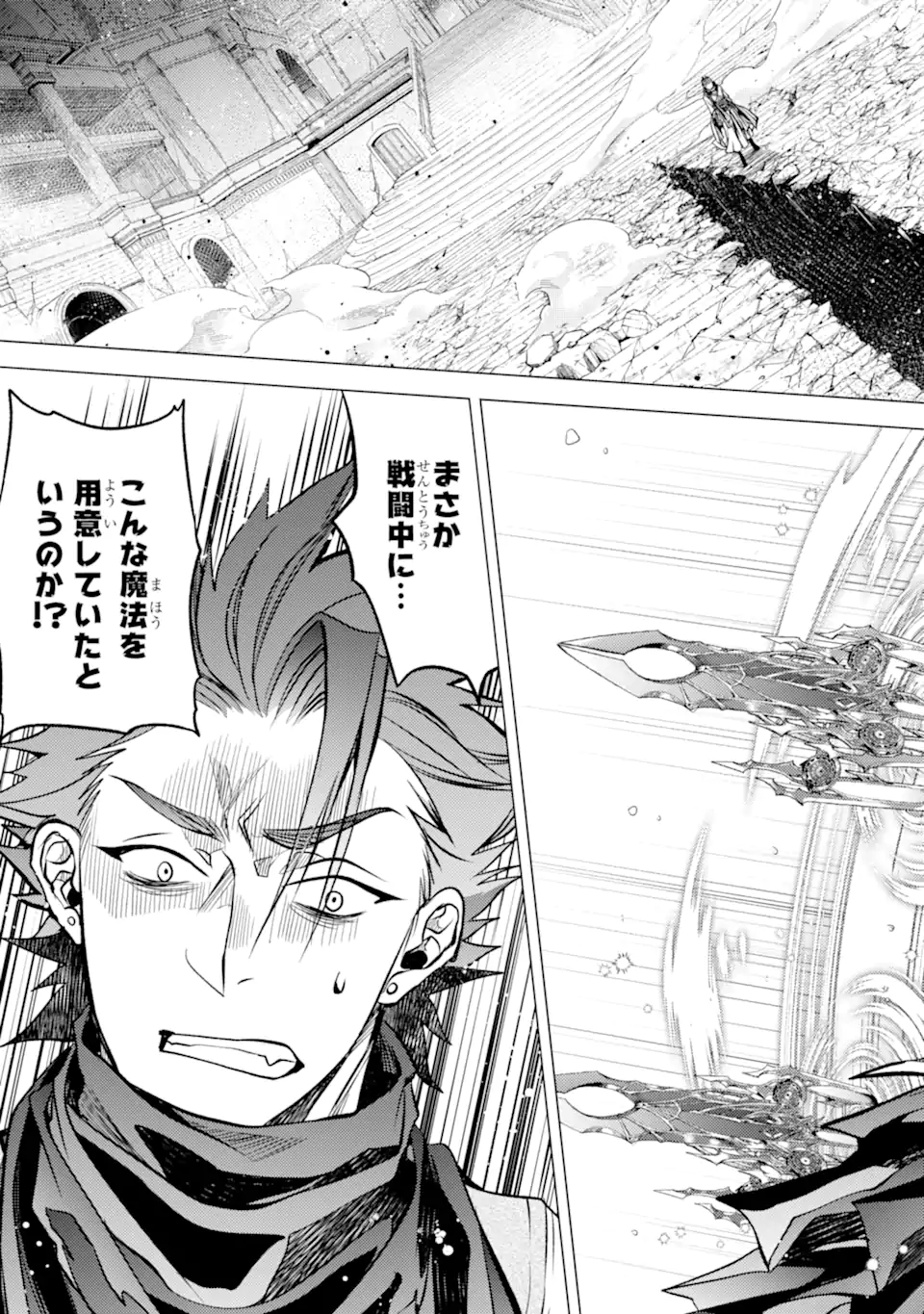 殲滅魔導の最強賢者 無才の賢者、魔導を極め最強へ至る 第15.1話 - Trang 3