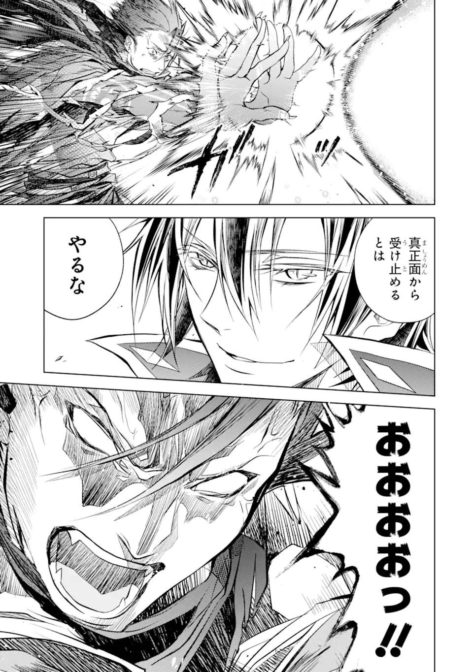 殲滅魔導の最強賢者 無才の賢者、魔導を極め最強へ至る 第15.1話 - Trang 7