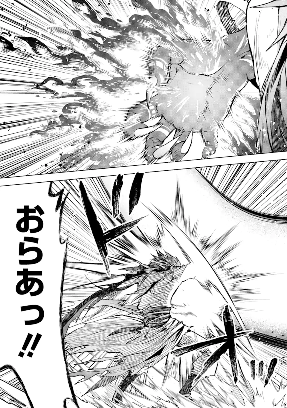 殲滅魔導の最強賢者 無才の賢者、魔導を極め最強へ至る 第15.1話 - Trang 9
