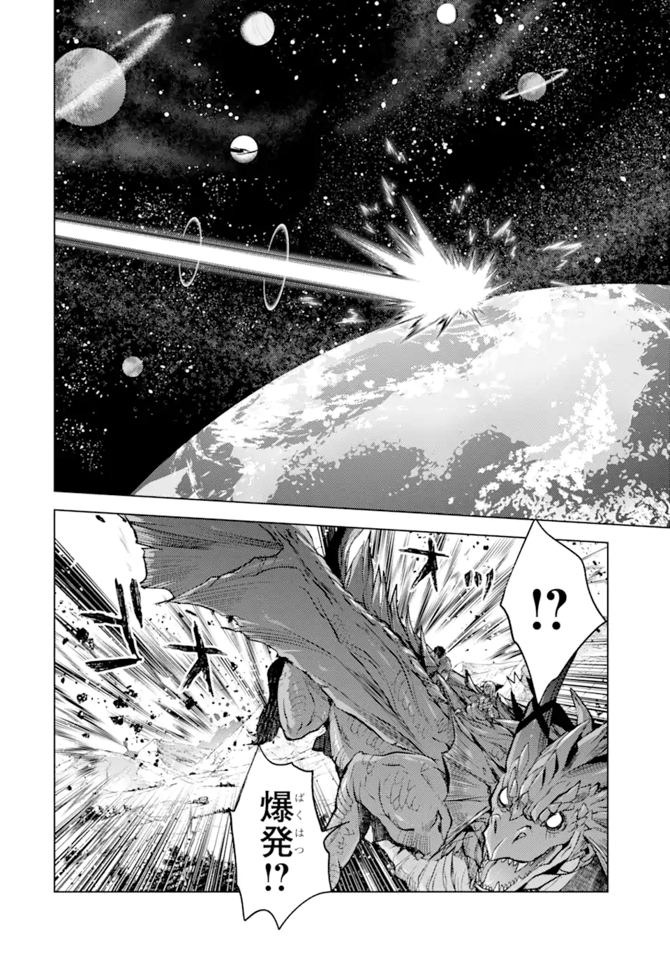 殲滅魔導の最強賢者 無才の賢者、魔導を極め最強へ至る 第15.2話 - Trang 1