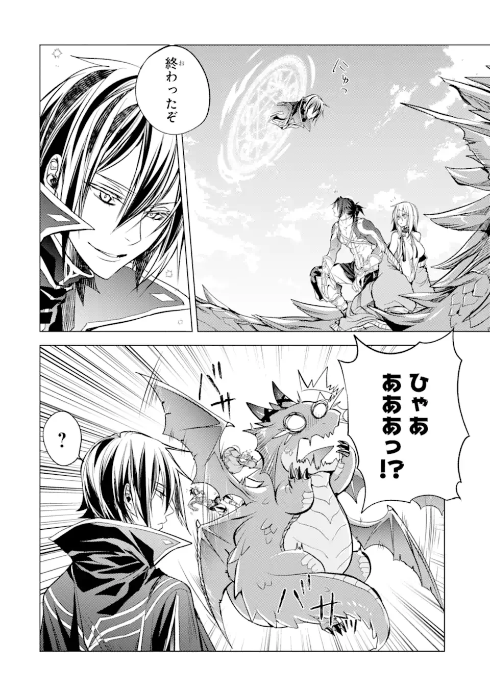 殲滅魔導の最強賢者 無才の賢者、魔導を極め最強へ至る 第15.2話 - Trang 7