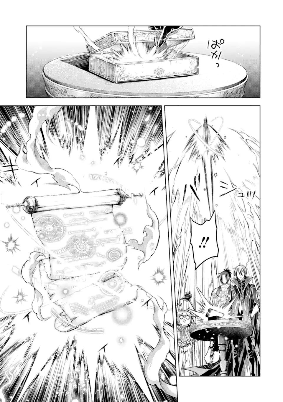 殲滅魔導の最強賢者 無才の賢者、魔導を極め最強へ至る 第15.3話 - Trang 9