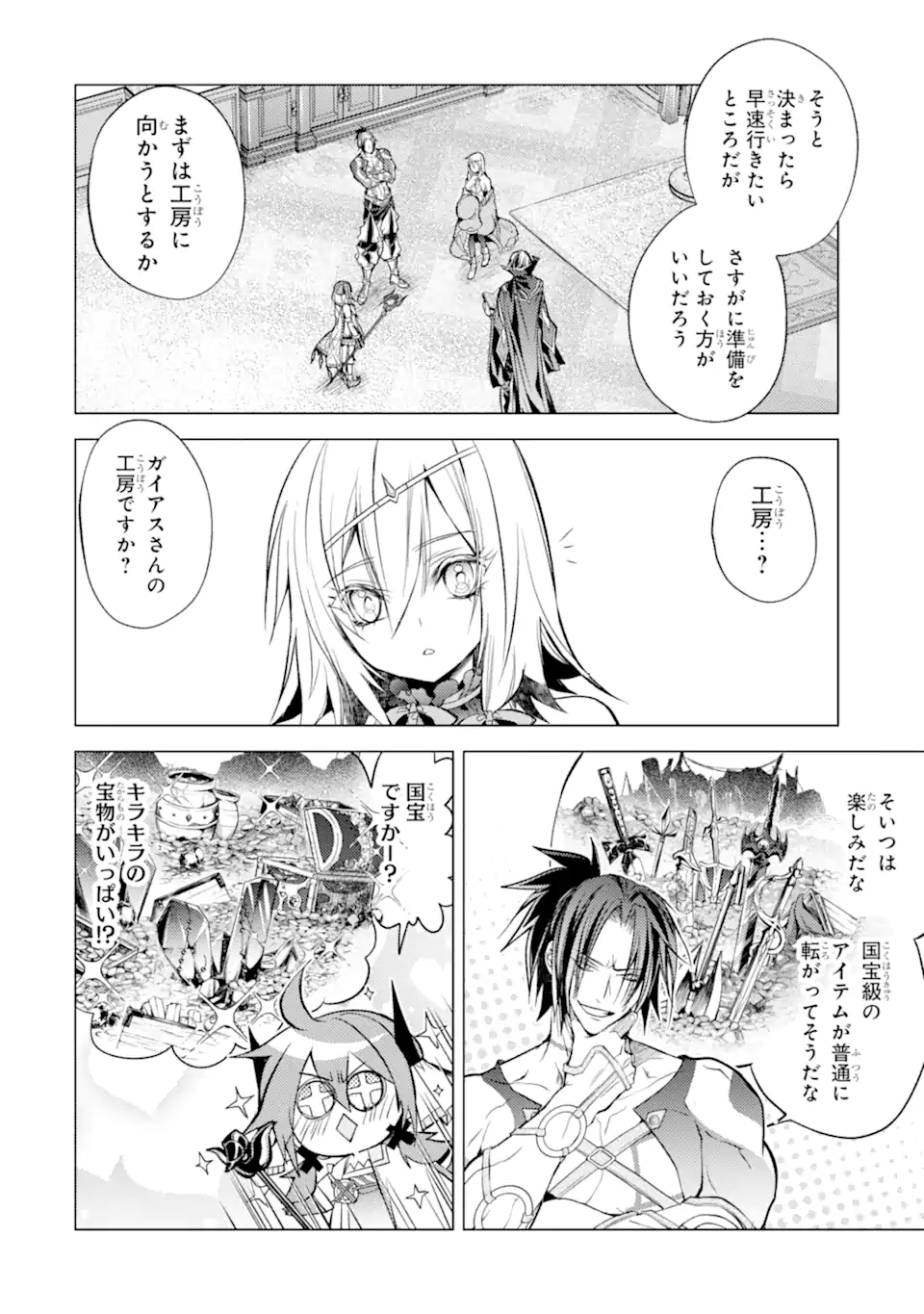 殲滅魔導の最強賢者 無才の賢者、魔導を極め最強へ至る 第15.4話 - Trang 13
