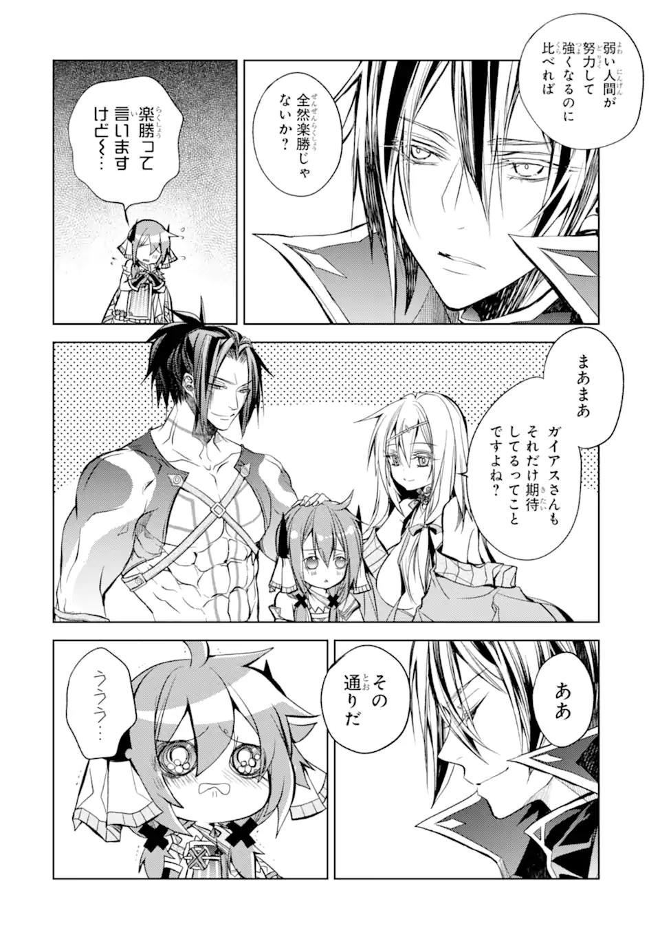 殲滅魔導の最強賢者 無才の賢者、魔導を極め最強へ至る 第16.1話 - Trang 12