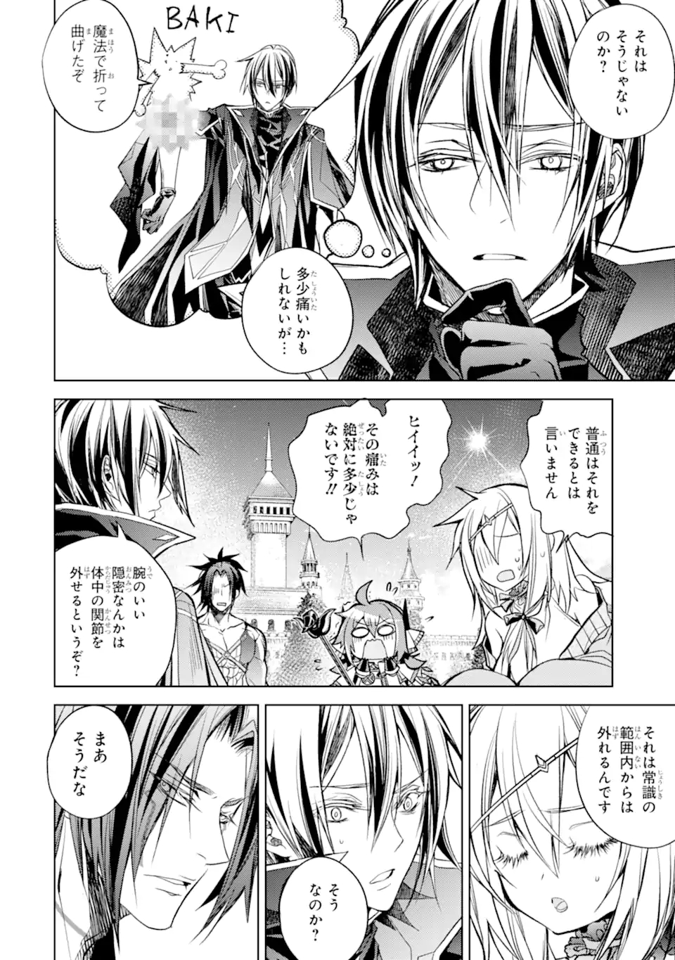 殲滅魔導の最強賢者 無才の賢者、魔導を極め最強へ至る 第16.1話 - Trang 18