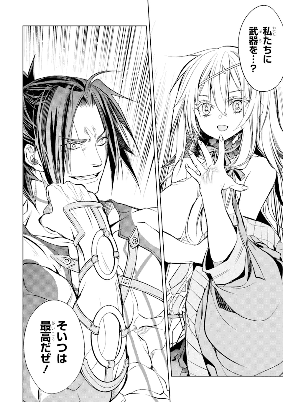 殲滅魔導の最強賢者 無才の賢者、魔導を極め最強へ至る 第16.1話 - Trang 4