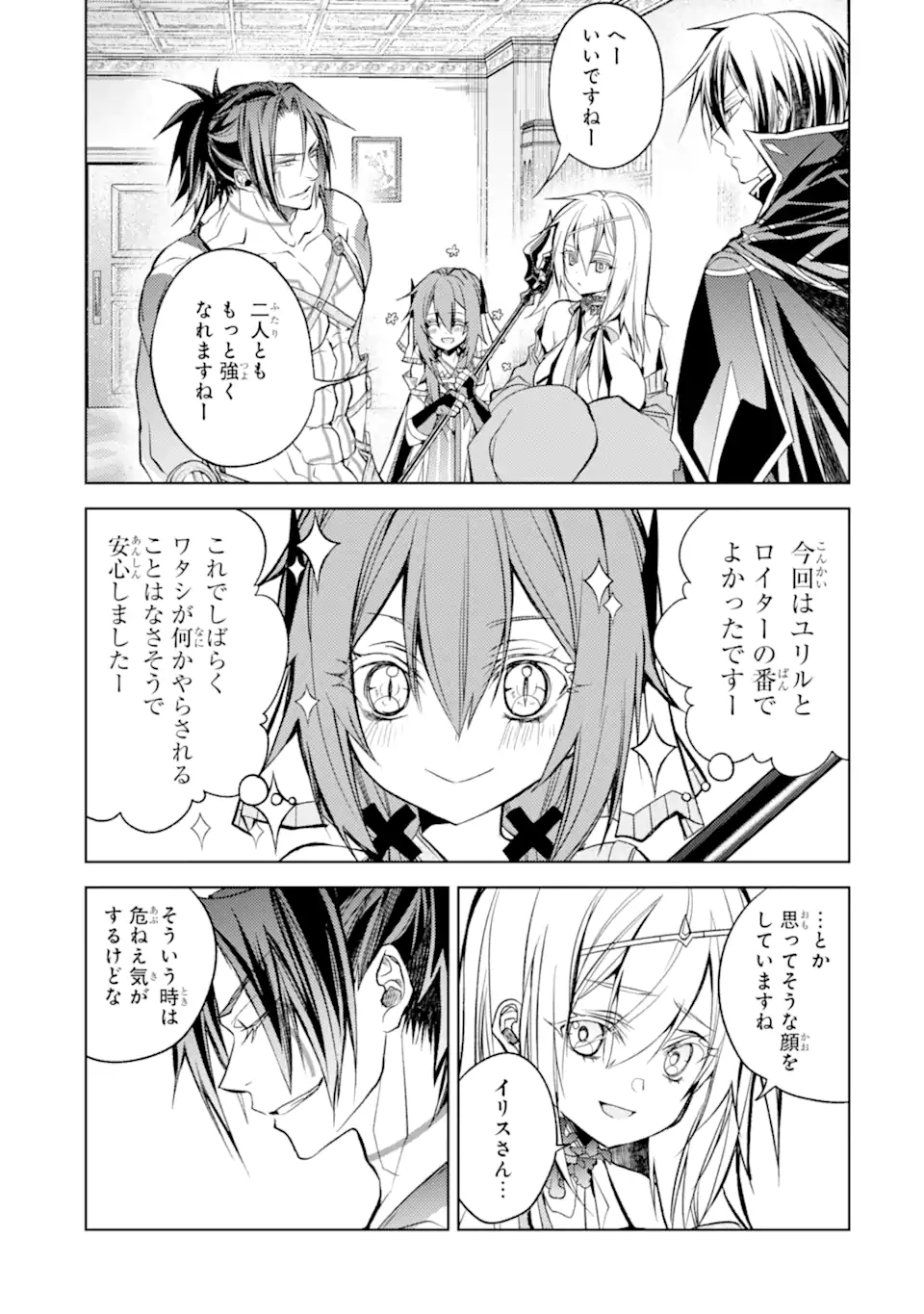 殲滅魔導の最強賢者 無才の賢者、魔導を極め最強へ至る 第16.1話 - Trang 5