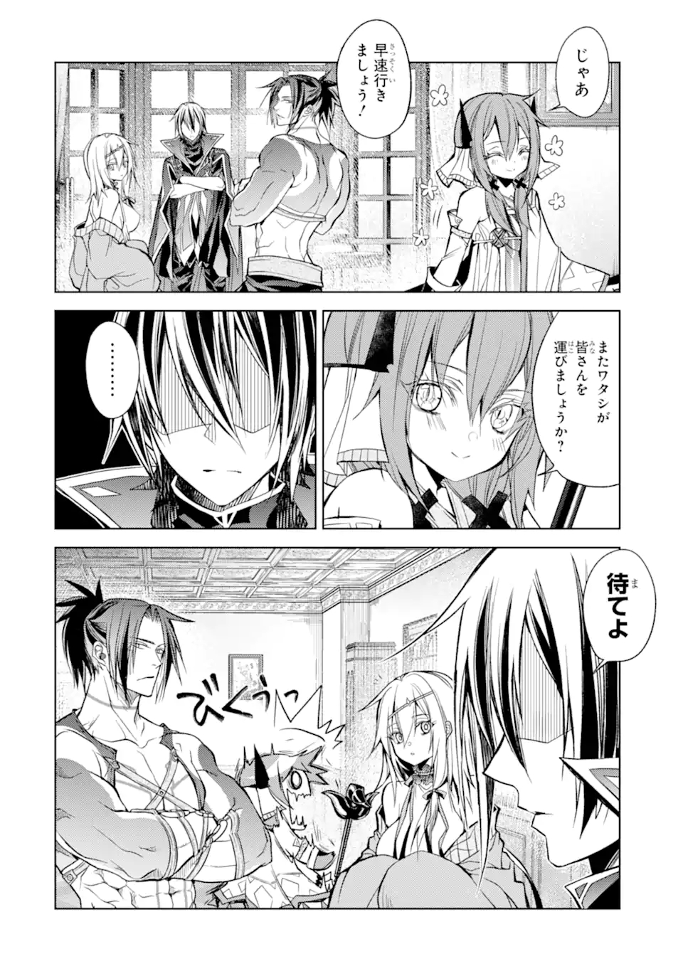 殲滅魔導の最強賢者 無才の賢者、魔導を極め最強へ至る 第16.1話 - Trang 6
