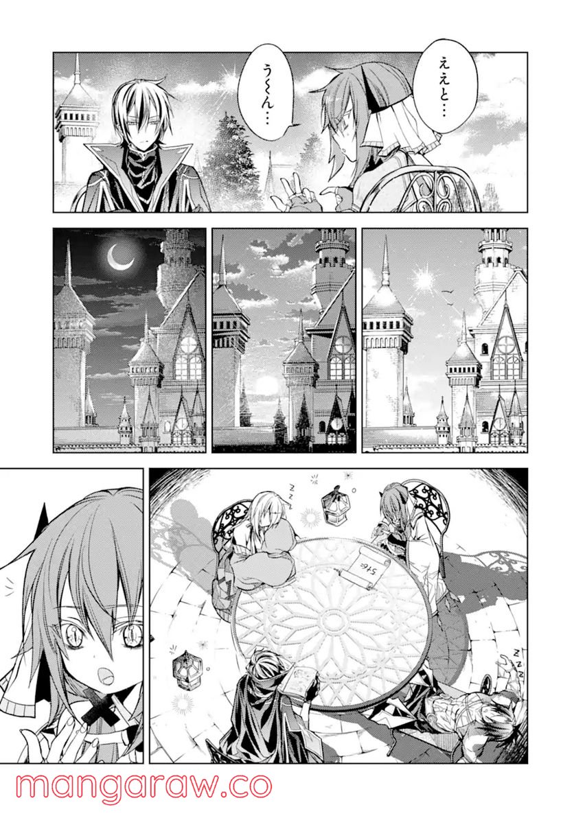 殲滅魔導の最強賢者 無才の賢者、魔導を極め最強へ至る 第16.2話 - Trang 13