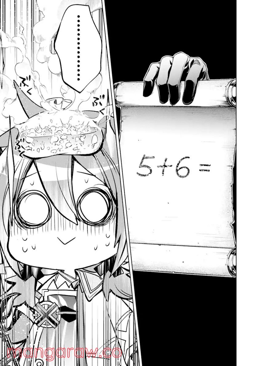 殲滅魔導の最強賢者 無才の賢者、魔導を極め最強へ至る 第16.2話 - Trang 5