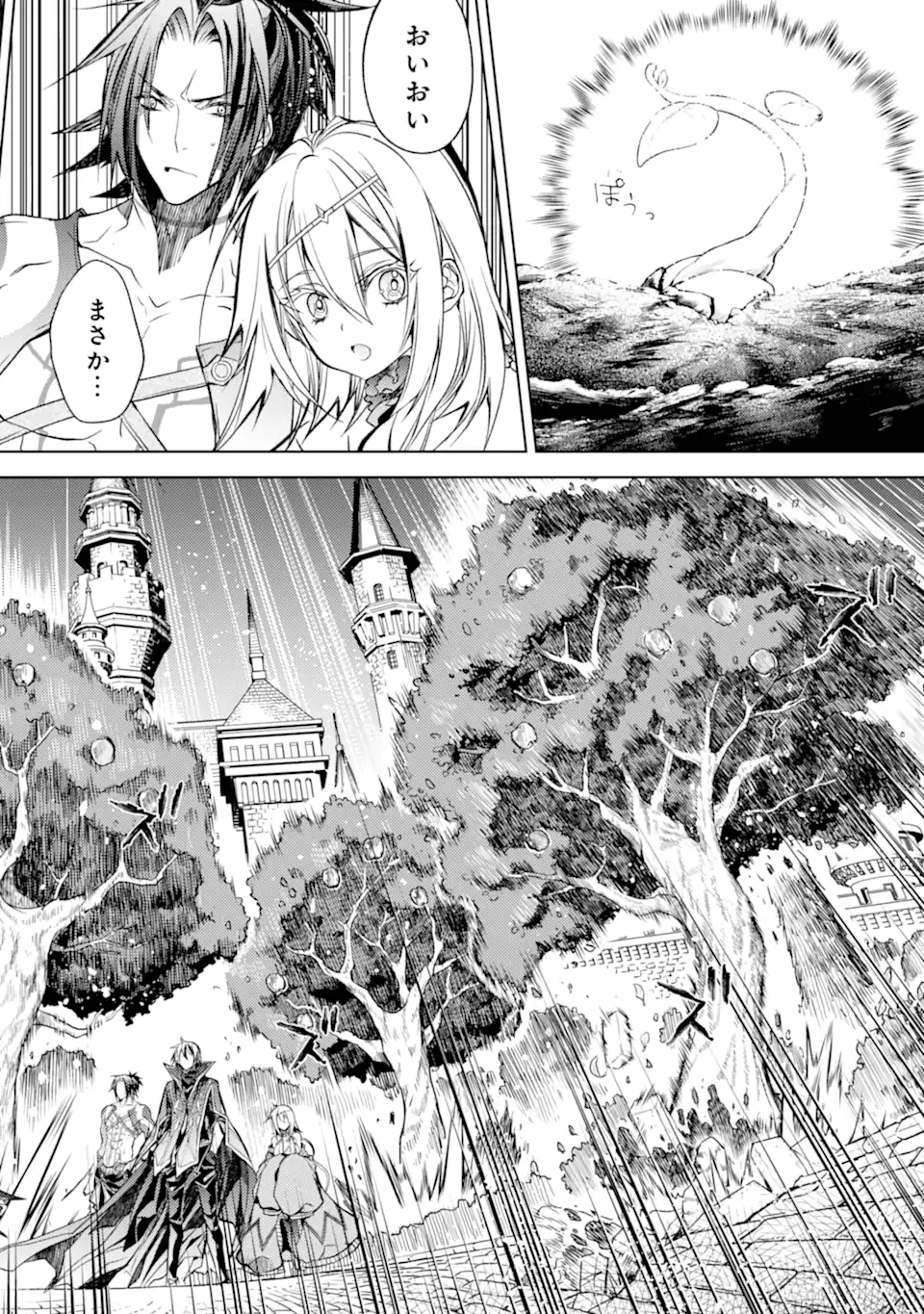 殲滅魔導の最強賢者 無才の賢者、魔導を極め最強へ至る 第16.3話 - Trang 8