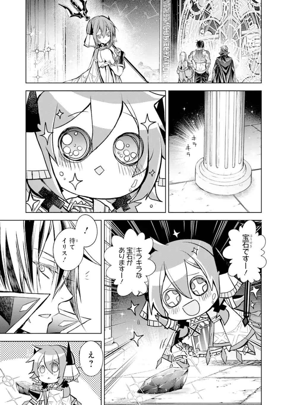 殲滅魔導の最強賢者 無才の賢者、魔導を極め最強へ至る 第17.2話 - Trang 4