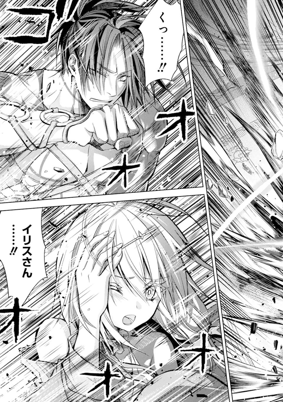 殲滅魔導の最強賢者 無才の賢者、魔導を極め最強へ至る 第17.2話 - Trang 6