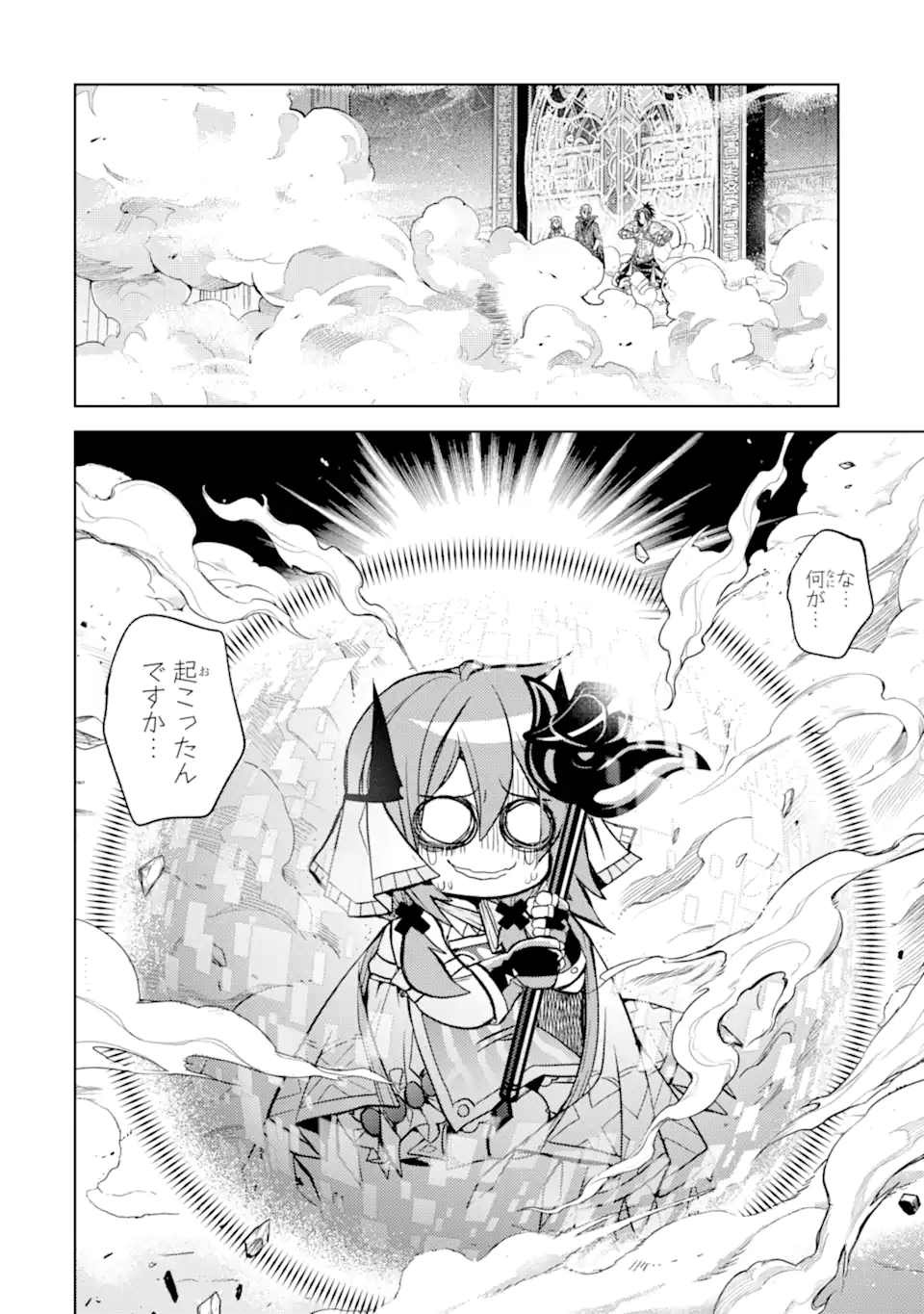 殲滅魔導の最強賢者 無才の賢者、魔導を極め最強へ至る 第17.2話 - Trang 7
