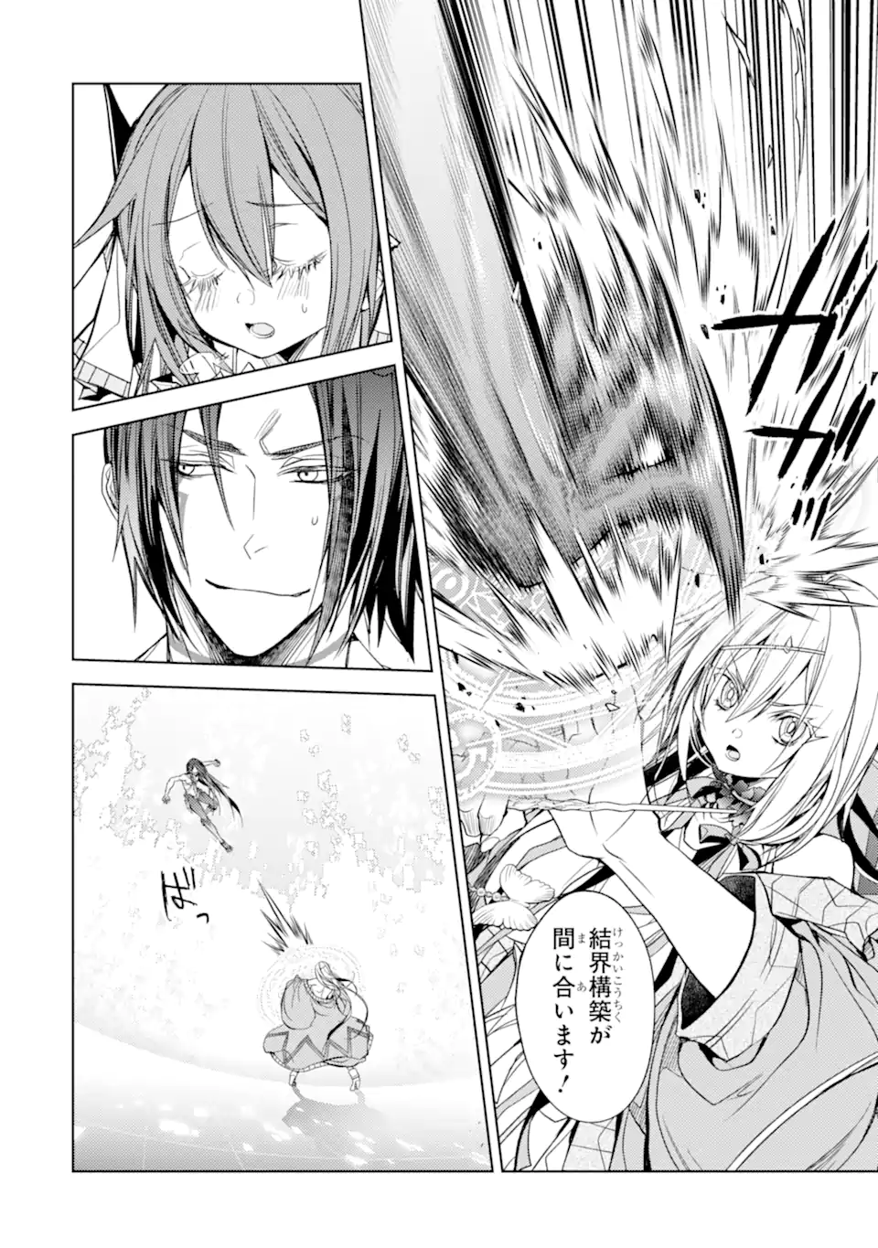 殲滅魔導の最強賢者 無才の賢者、魔導を極め最強へ至る 第18.1話 - Trang 14