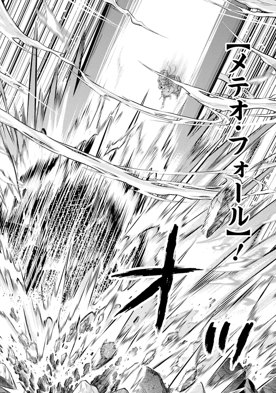 殲滅魔導の最強賢者 無才の賢者、魔導を極め最強へ至る 第18.2話 - Trang 17