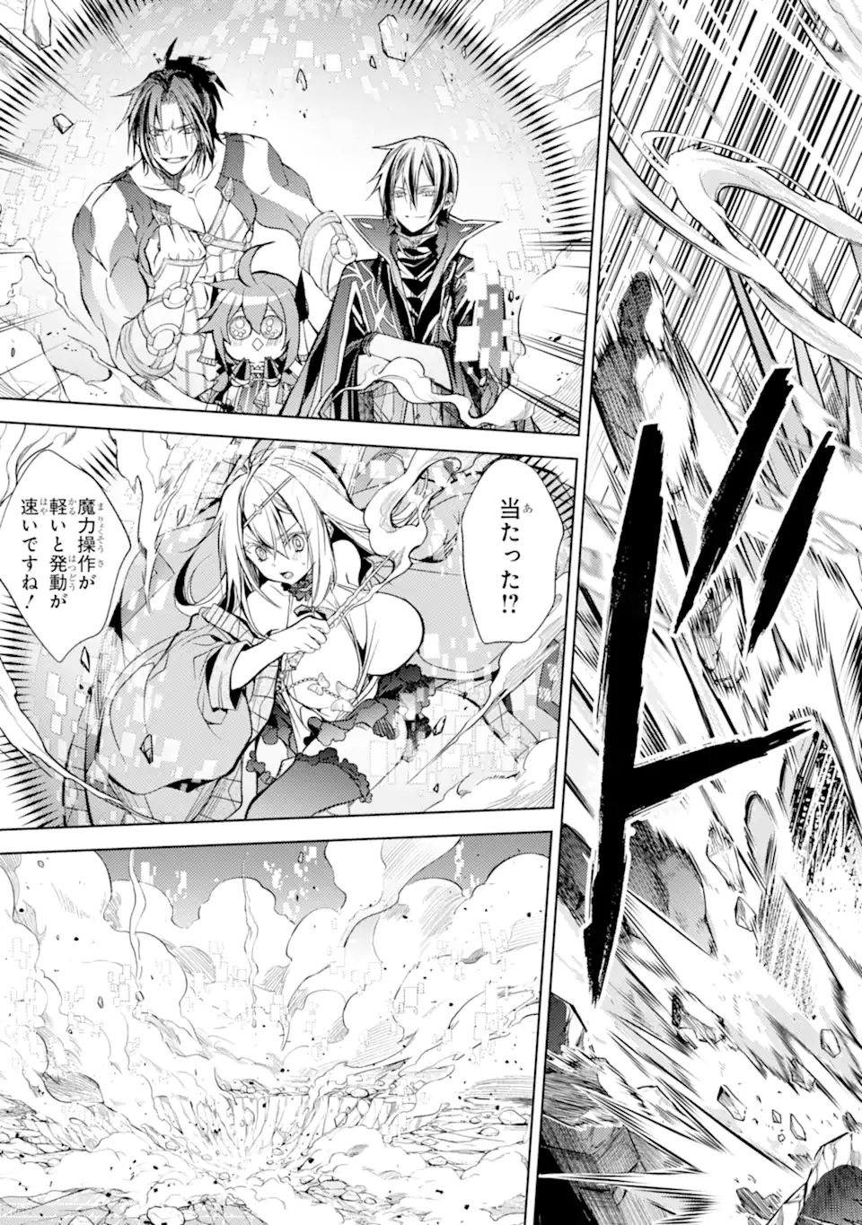 殲滅魔導の最強賢者 無才の賢者、魔導を極め最強へ至る 第18.2話 - Trang 18