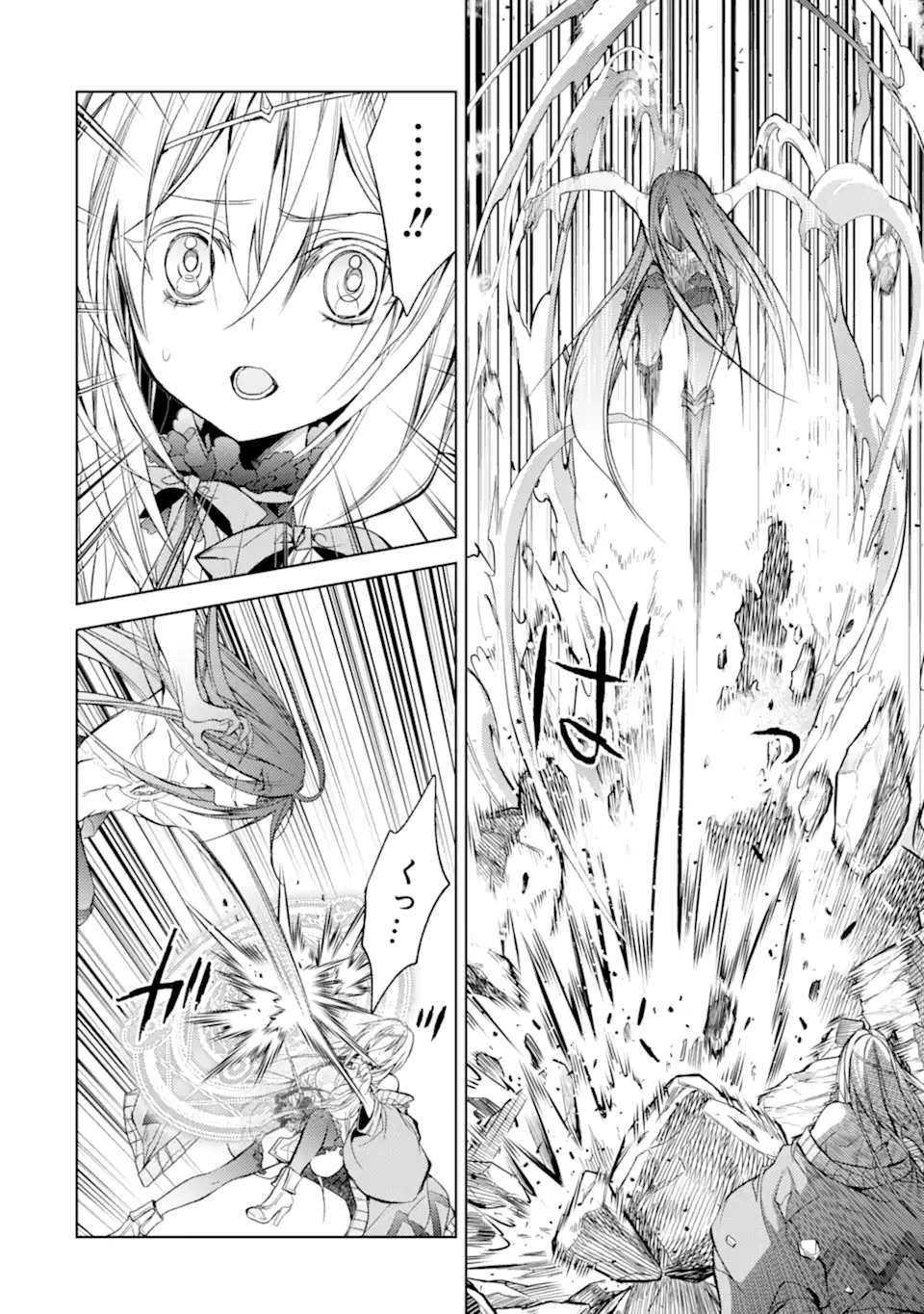 殲滅魔導の最強賢者 無才の賢者、魔導を極め最強へ至る 第18.3話 - Trang 1