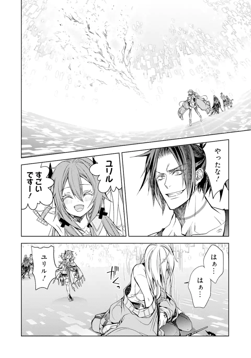 殲滅魔導の最強賢者 無才の賢者、魔導を極め最強へ至る 第18.3話 - Trang 11