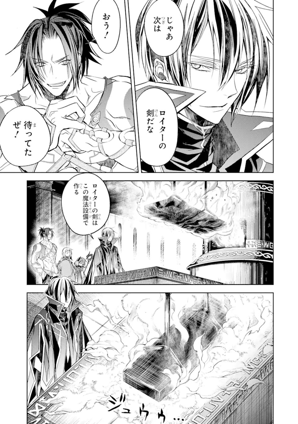 殲滅魔導の最強賢者 無才の賢者、魔導を極め最強へ至る 第18.3話 - Trang 14