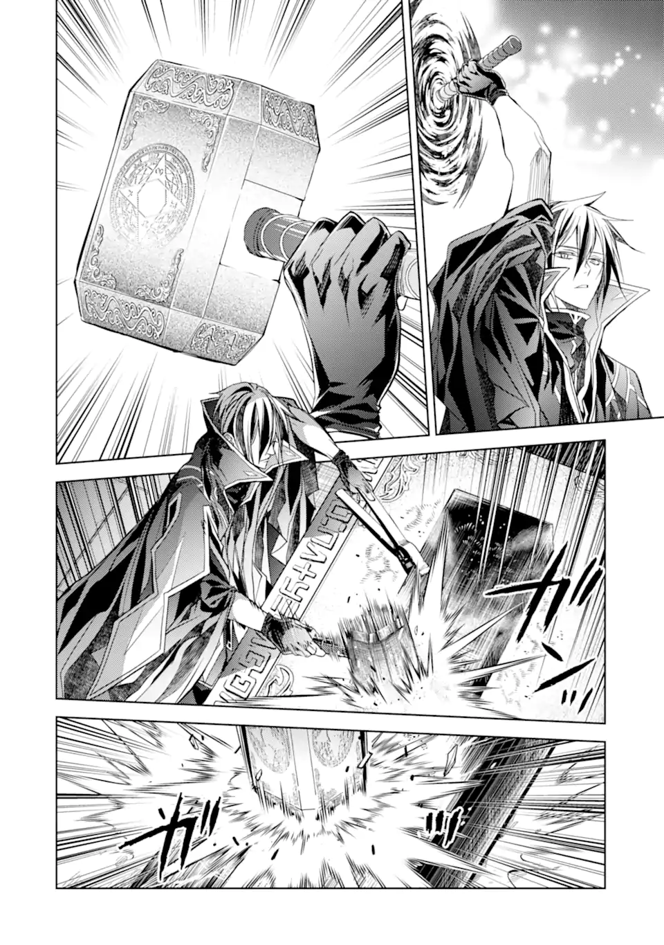 殲滅魔導の最強賢者 無才の賢者、魔導を極め最強へ至る 第18.3話 - Trang 15