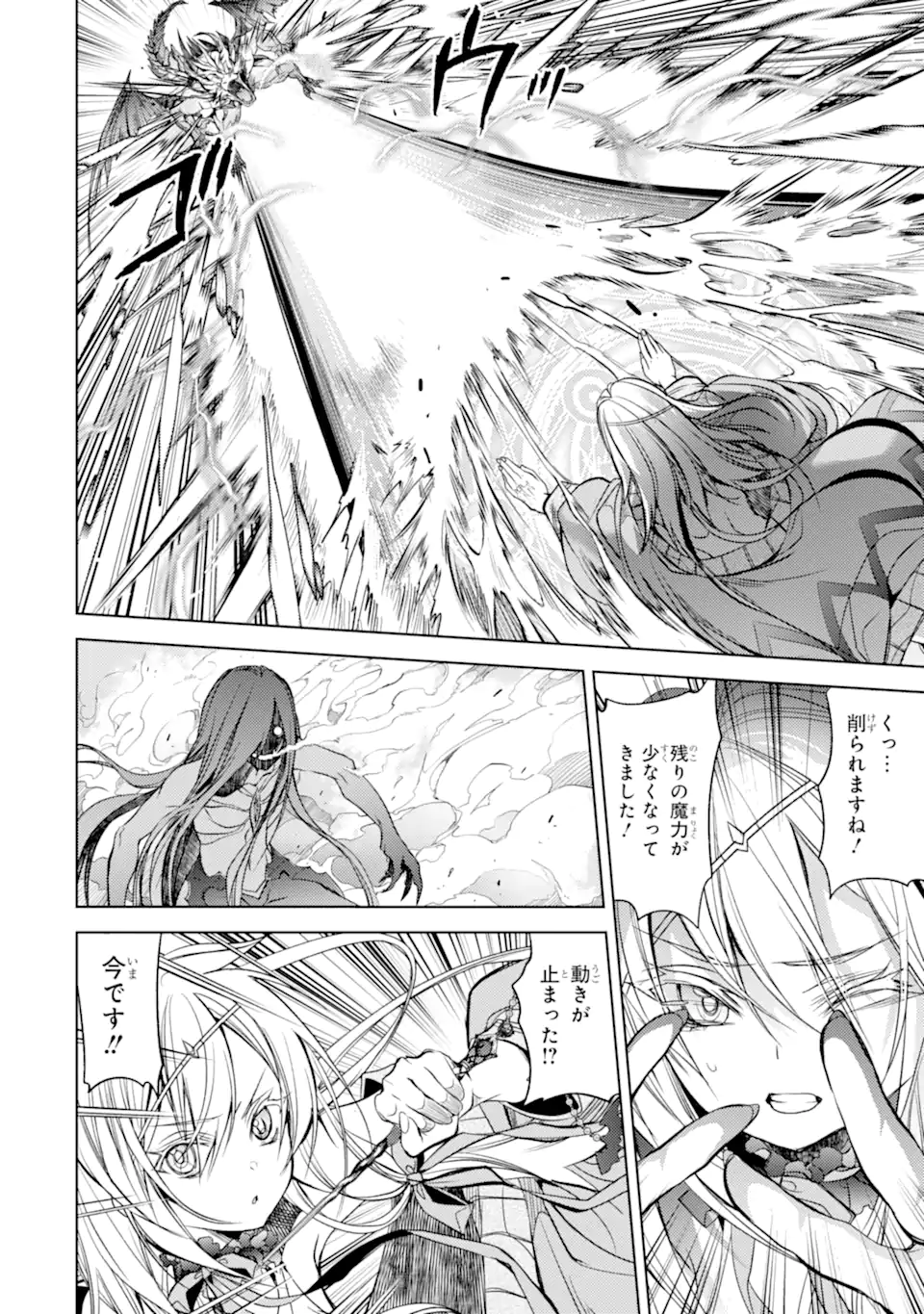 殲滅魔導の最強賢者 無才の賢者、魔導を極め最強へ至る 第18.3話 - Trang 5