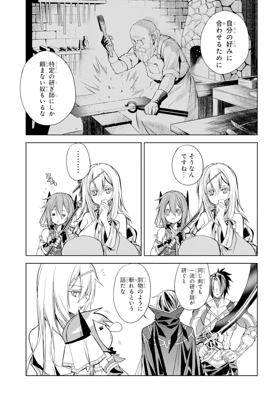 殲滅魔導の最強賢者 無才の賢者、魔導を極め最強へ至る 第19.1話 - Trang 5