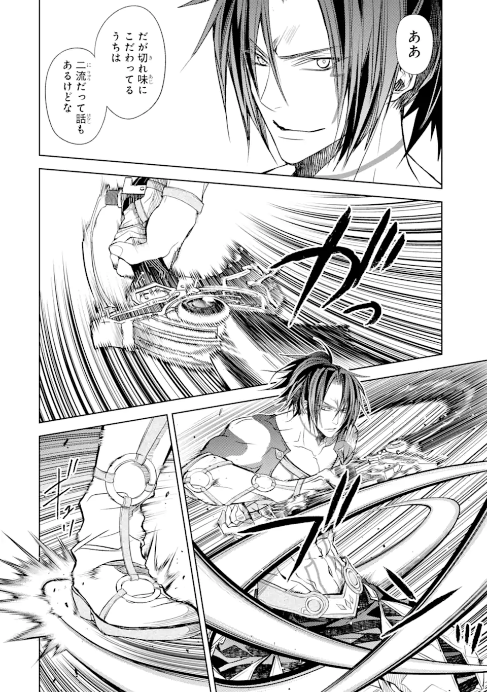 殲滅魔導の最強賢者 無才の賢者、魔導を極め最強へ至る 第19.1話 - Trang 6