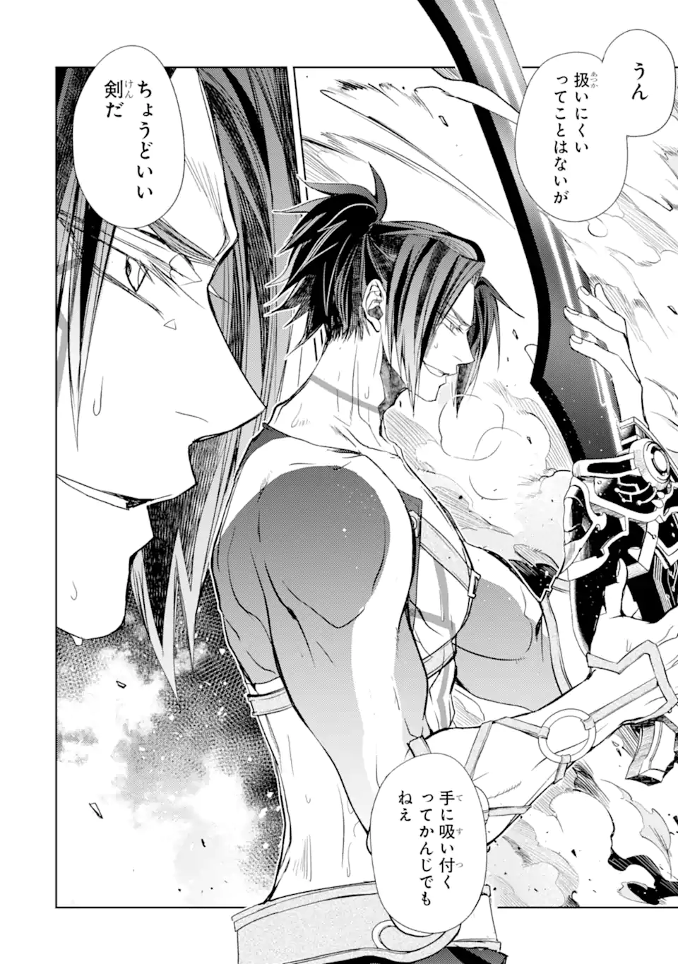 殲滅魔導の最強賢者 無才の賢者、魔導を極め最強へ至る 第19.1話 - Trang 10