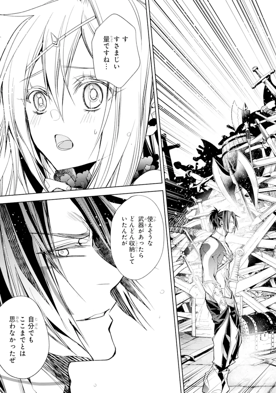 殲滅魔導の最強賢者 無才の賢者、魔導を極め最強へ至る 第19.2話 - Trang 12