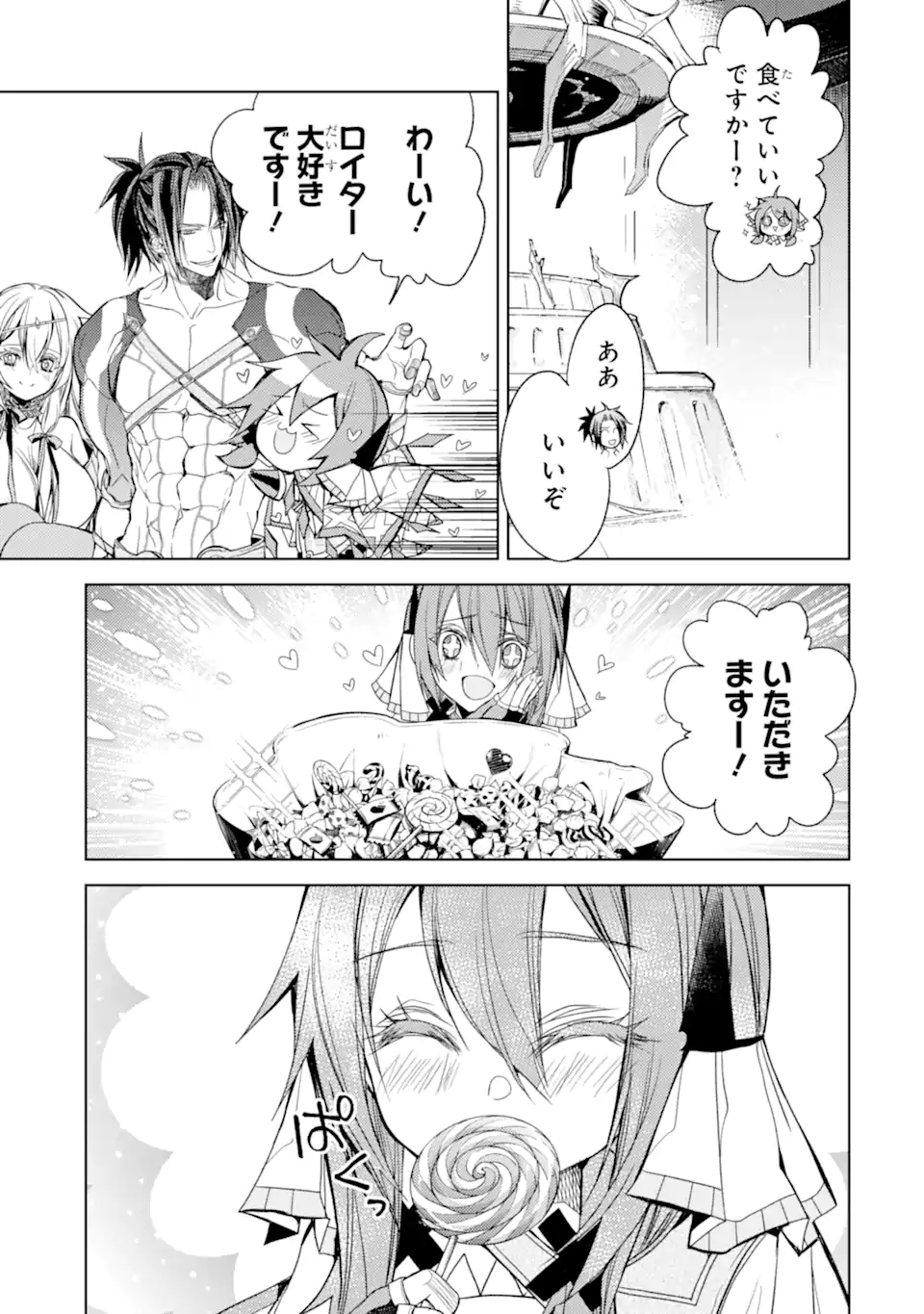 殲滅魔導の最強賢者 無才の賢者、魔導を極め最強へ至る 第19.2話 - Trang 14