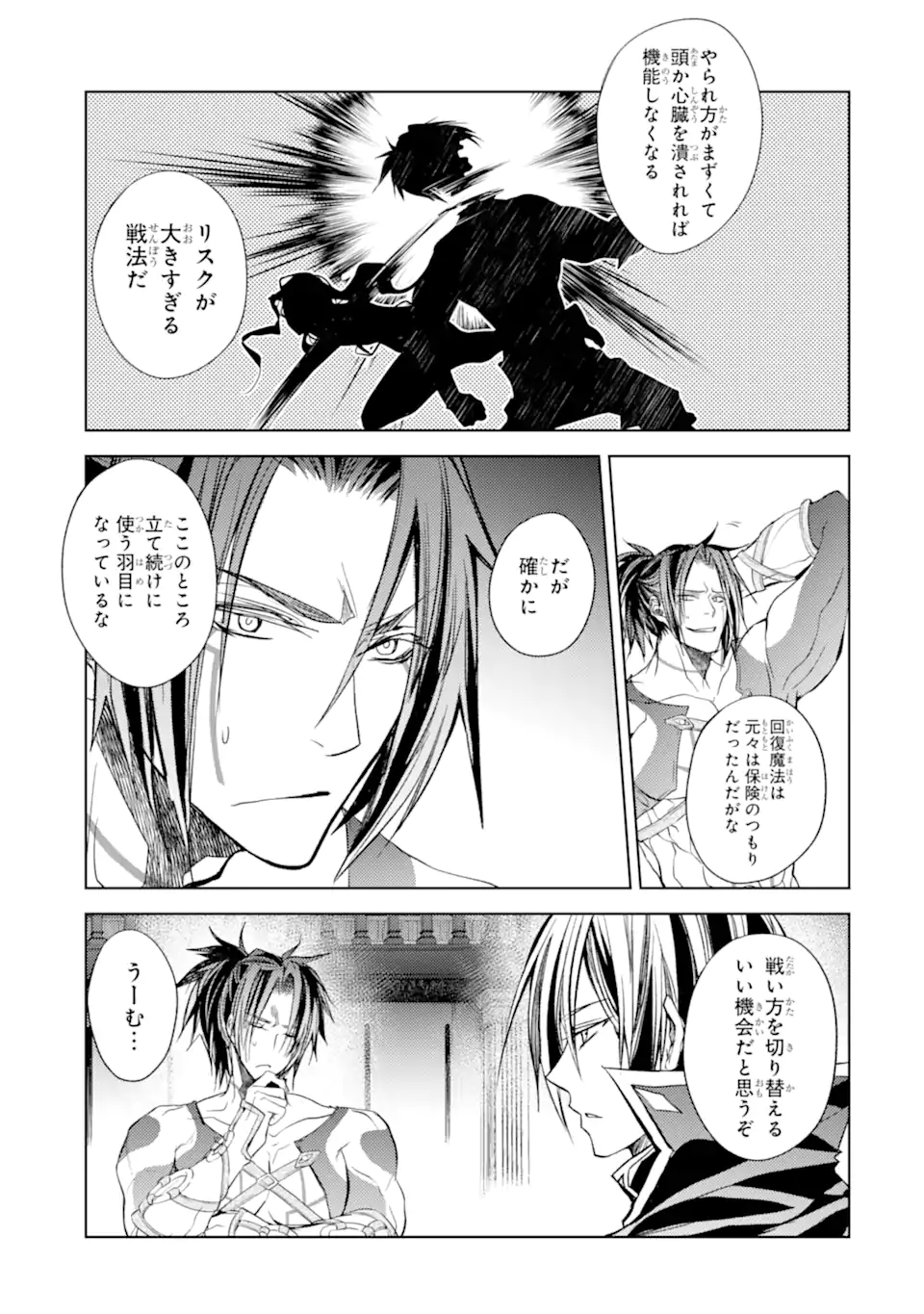殲滅魔導の最強賢者 無才の賢者、魔導を極め最強へ至る 第19.2話 - Trang 6