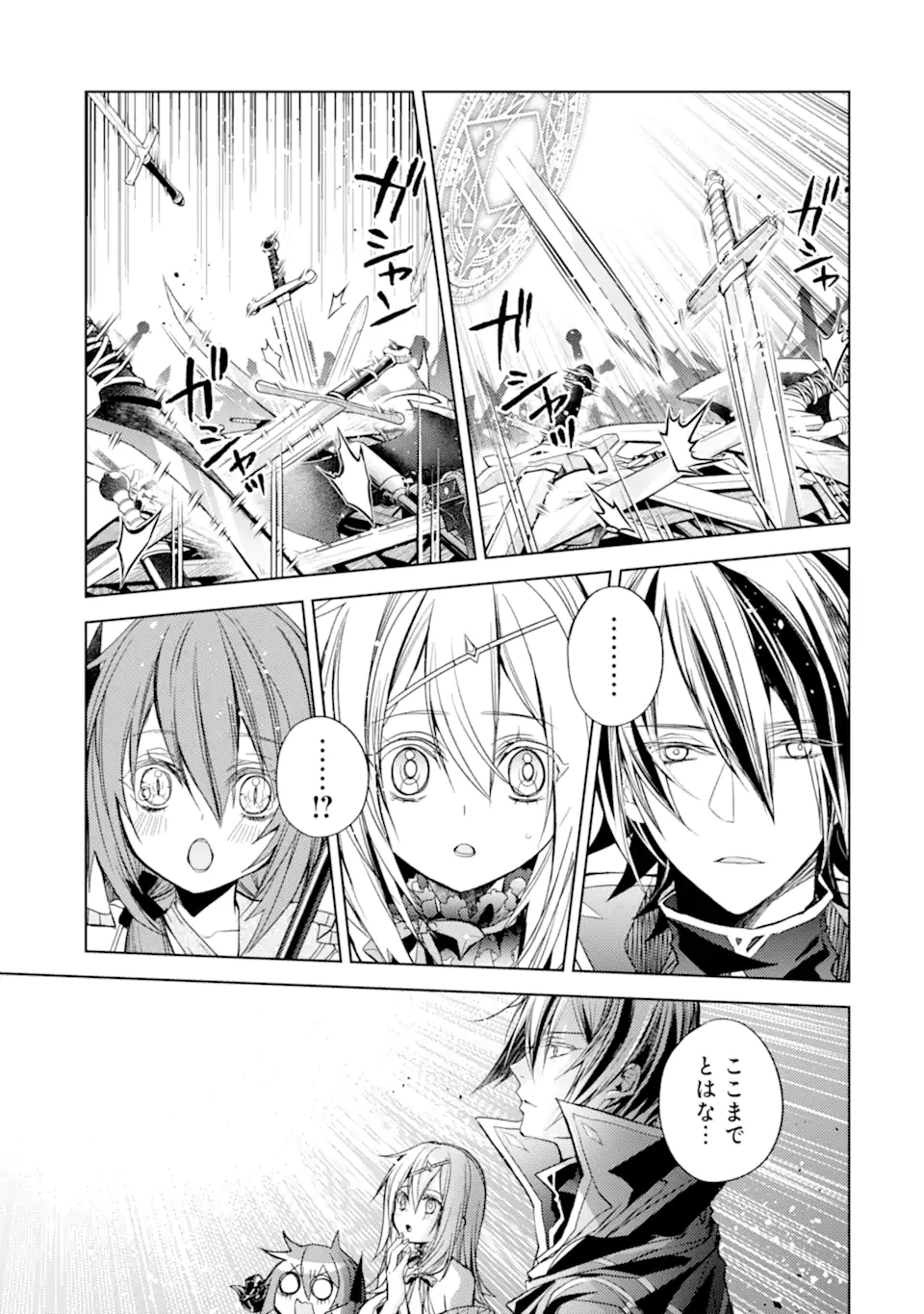 殲滅魔導の最強賢者 無才の賢者、魔導を極め最強へ至る 第19.2話 - Trang 10
