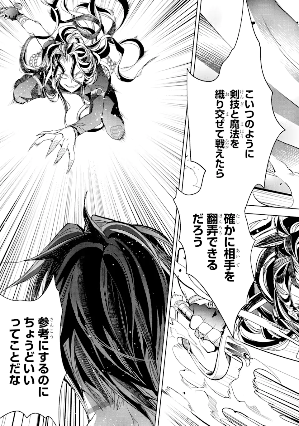 殲滅魔導の最強賢者 無才の賢者、魔導を極め最強へ至る 第19.3話 - Trang 11