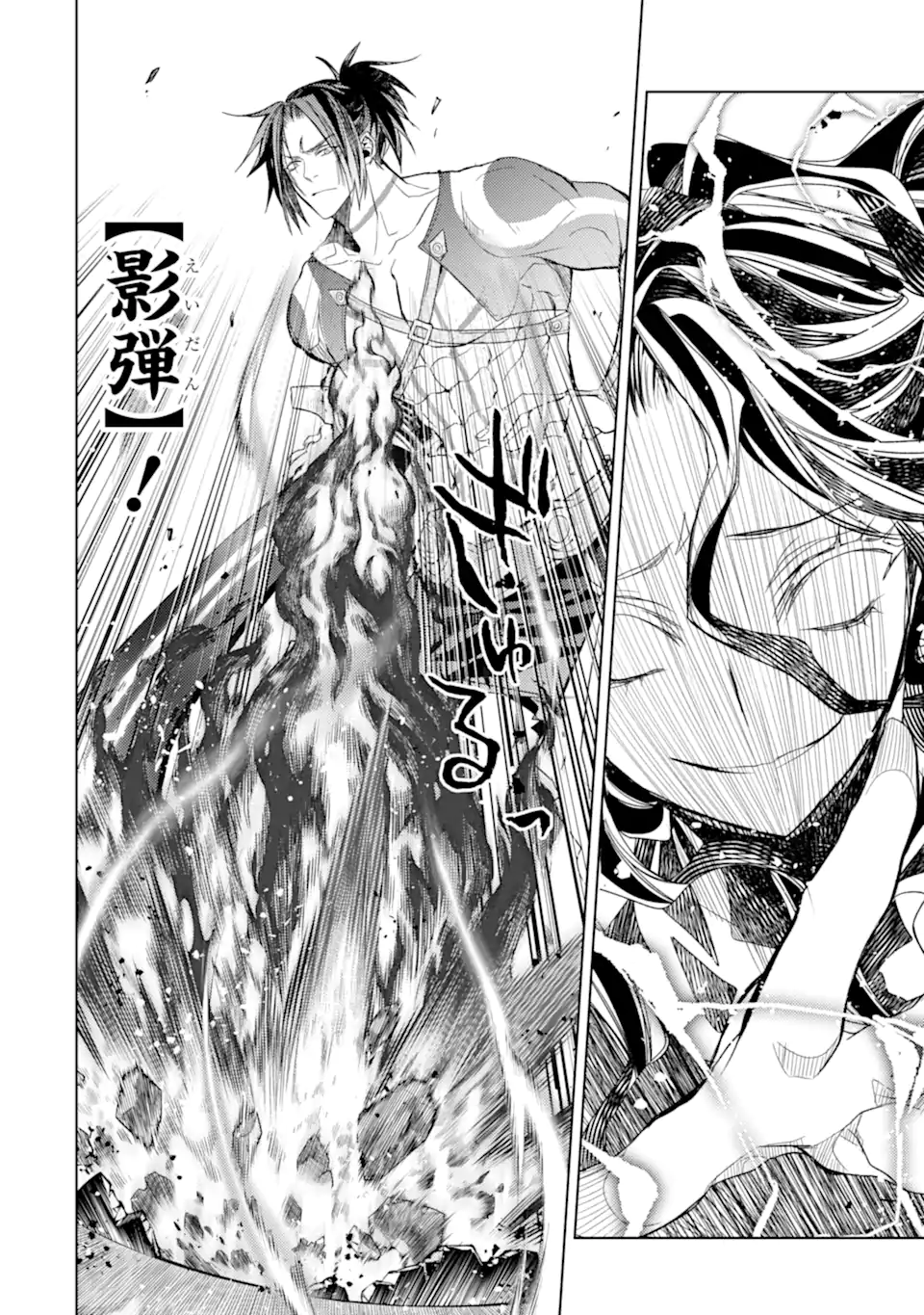 殲滅魔導の最強賢者 無才の賢者、魔導を極め最強へ至る 第19.3話 - Trang 12
