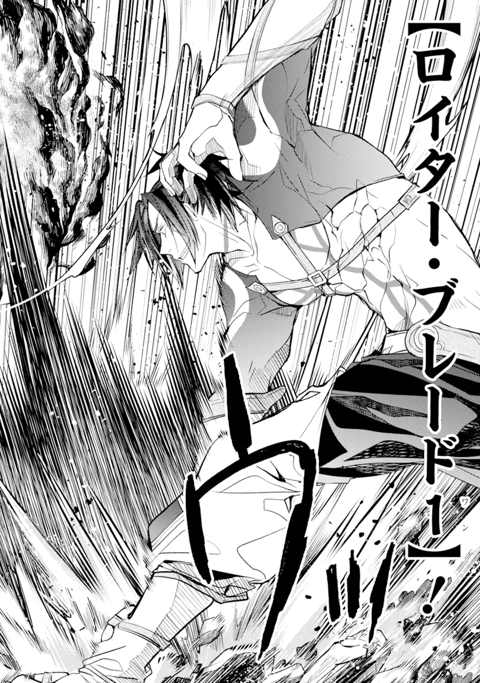 殲滅魔導の最強賢者 無才の賢者、魔導を極め最強へ至る 第19.4話 - Trang 11