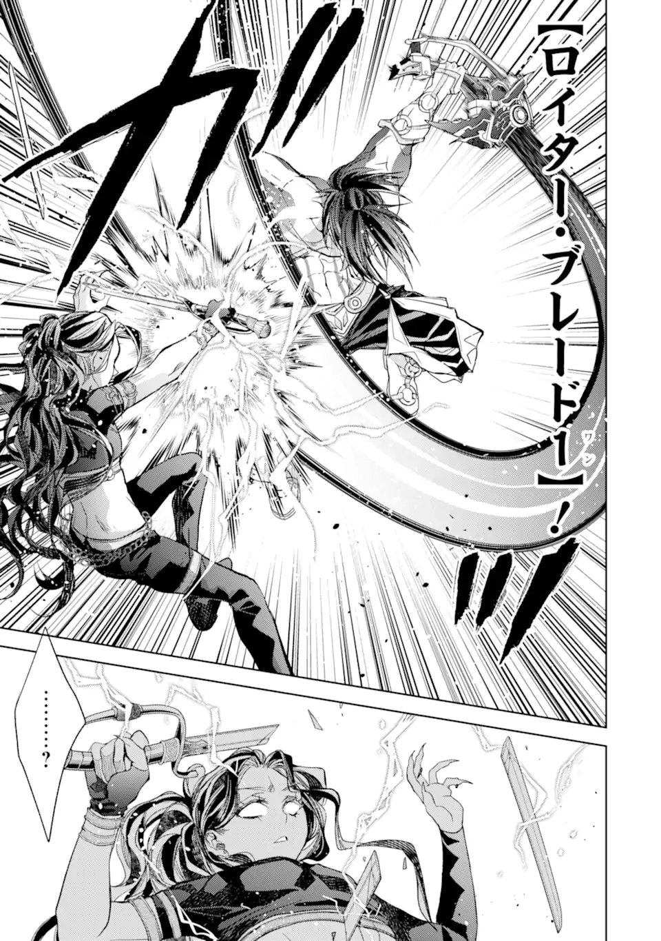 殲滅魔導の最強賢者 無才の賢者、魔導を極め最強へ至る 第19.4話 - Trang 4