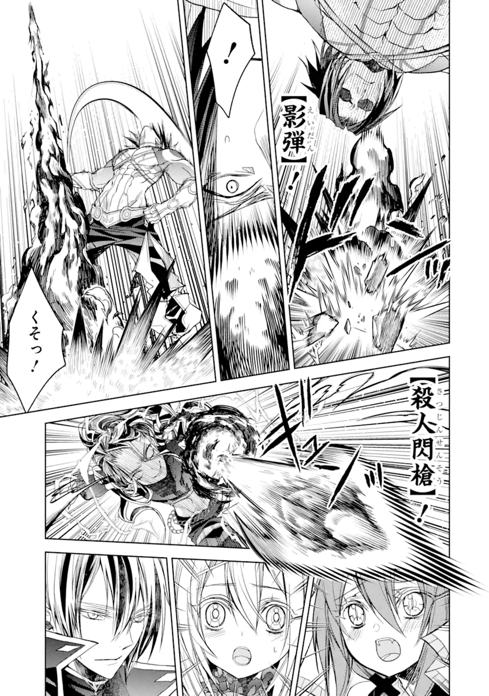 殲滅魔導の最強賢者 無才の賢者、魔導を極め最強へ至る 第19.4話 - Trang 8