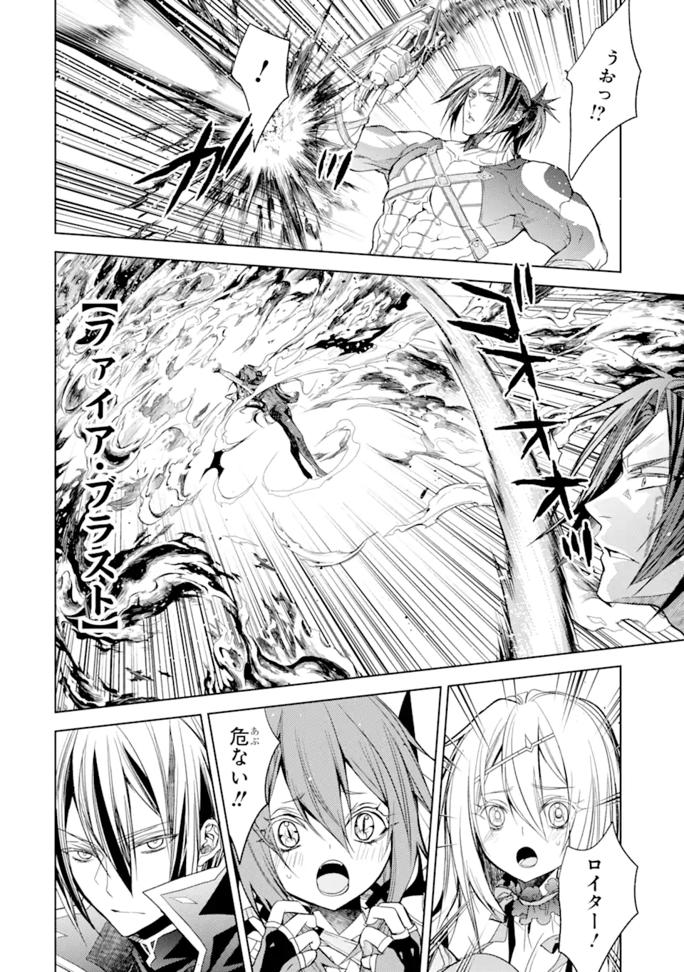 殲滅魔導の最強賢者 無才の賢者、魔導を極め最強へ至る 第19.4話 - Trang 9