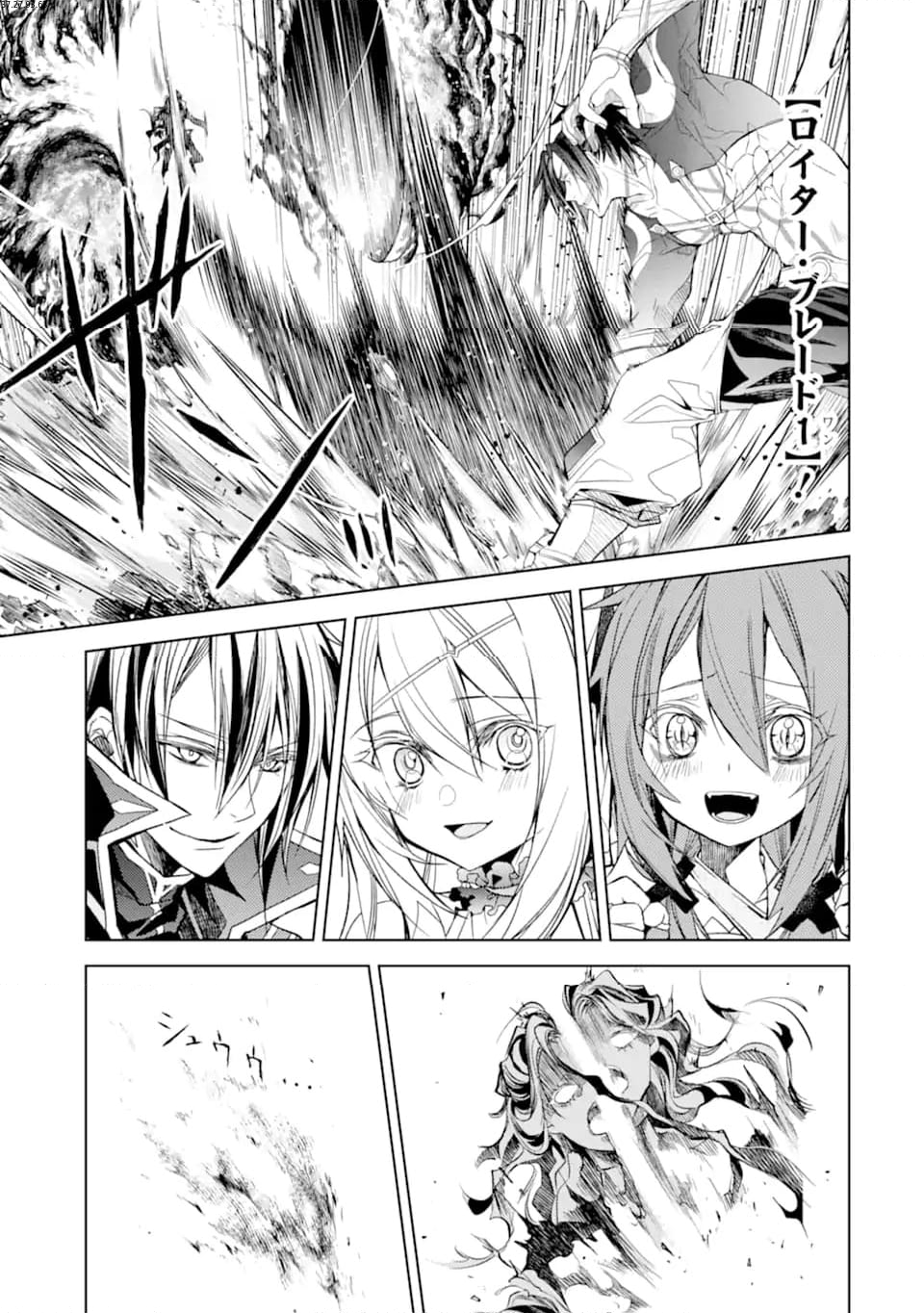 殲滅魔導の最強賢者 無才の賢者、魔導を極め最強へ至る 第20.1話 - Trang 1