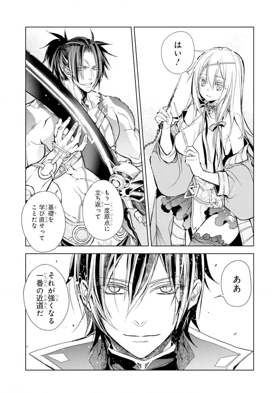 殲滅魔導の最強賢者 無才の賢者、魔導を極め最強へ至る 第20.1話 - Trang 15