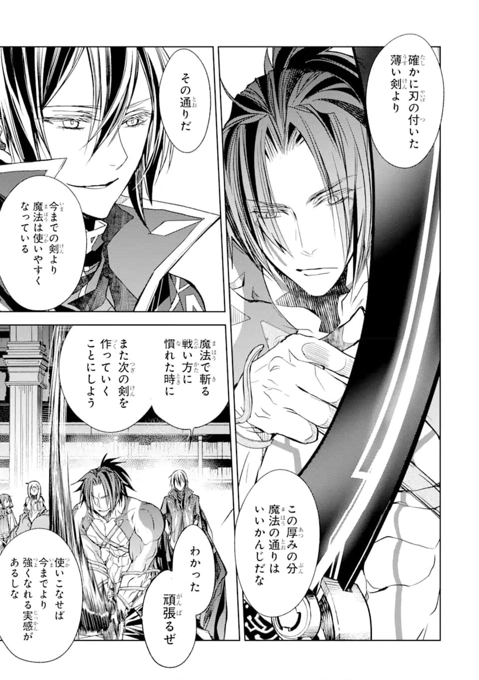 殲滅魔導の最強賢者 無才の賢者、魔導を極め最強へ至る 第20.1話 - Trang 5