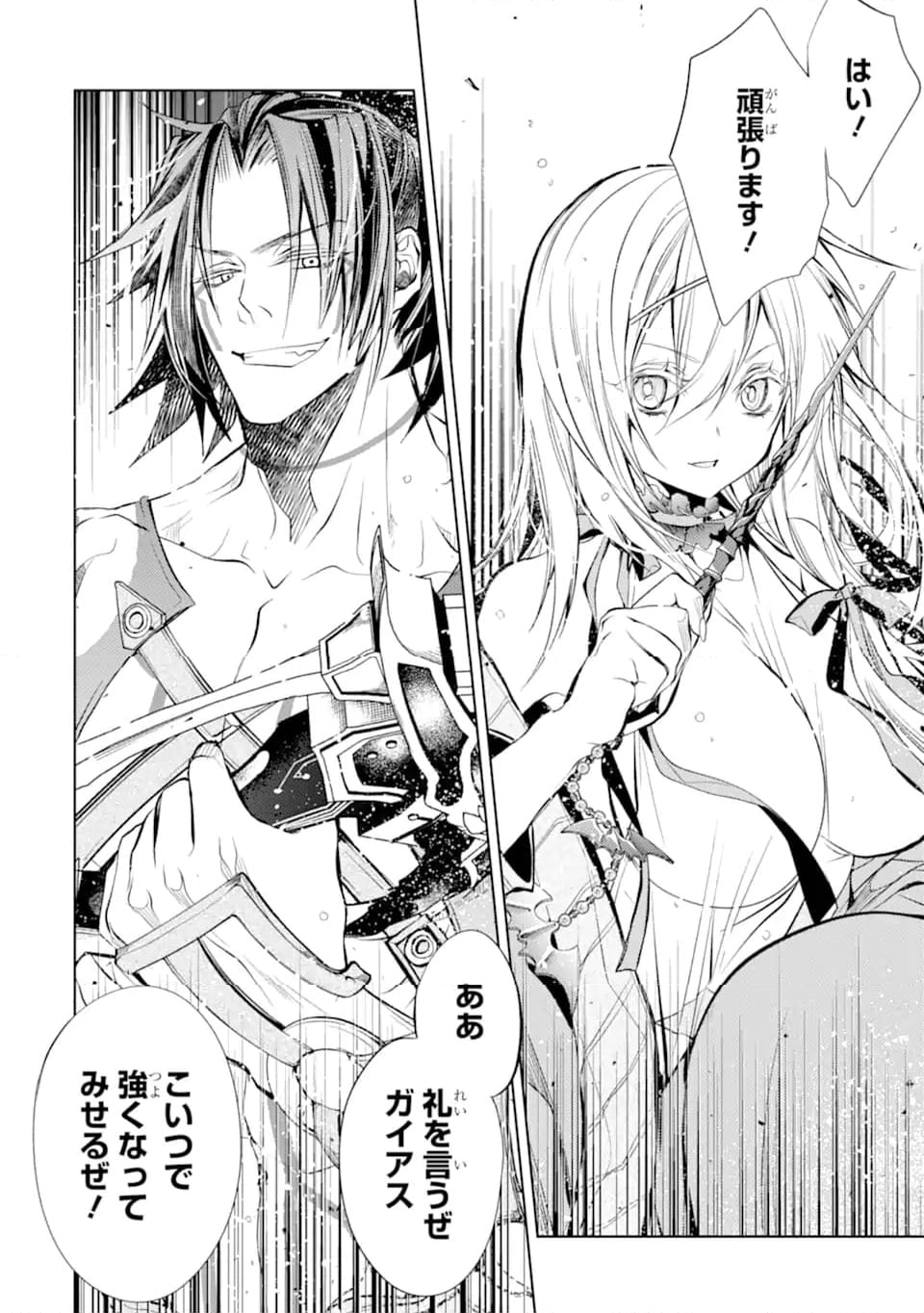 殲滅魔導の最強賢者 無才の賢者、魔導を極め最強へ至る 第20.2話 - Trang 7