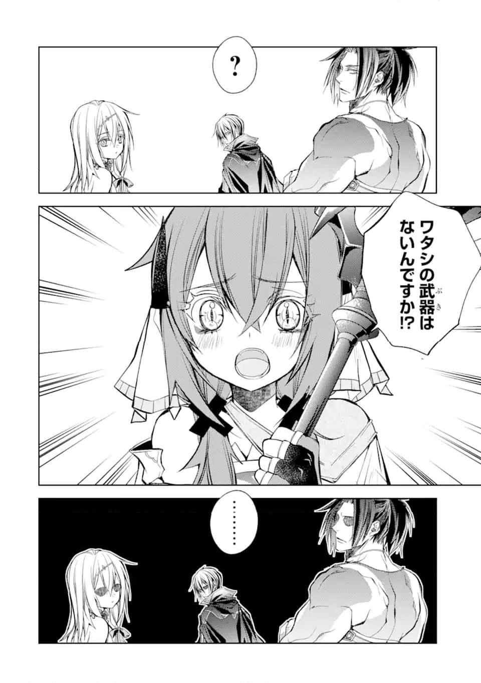 殲滅魔導の最強賢者 無才の賢者、魔導を極め最強へ至る 第20.2話 - Trang 9