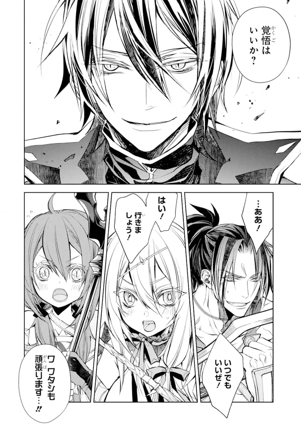 殲滅魔導の最強賢者 無才の賢者、魔導を極め最強へ至る 第20.3話 - Trang 8
